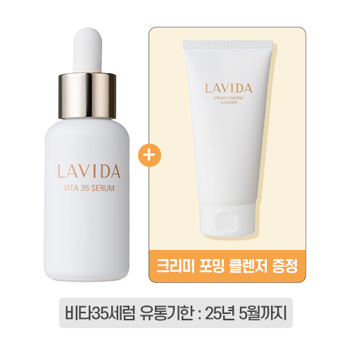 비타 35 세럼 / 30ml