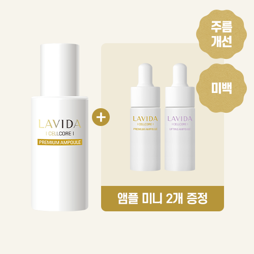 셀코어 프리미엄 앰플 / 50ml