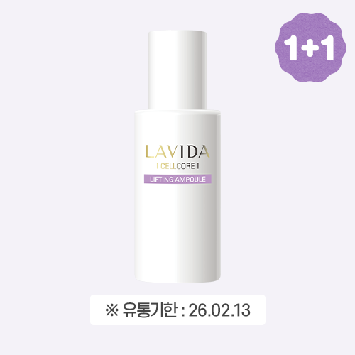 라비다 셀코어 리프팅 앰플  / 50ml